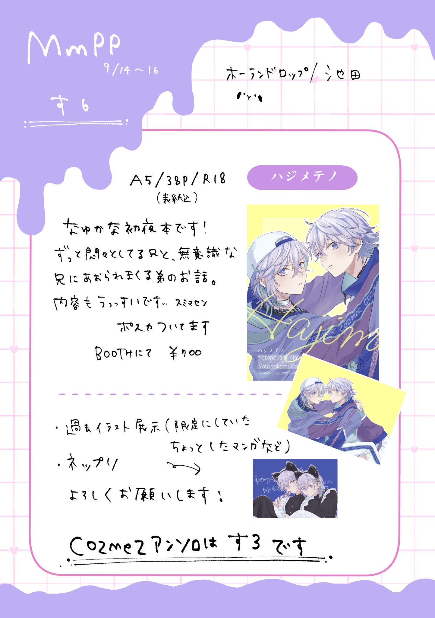 池田 on X: 