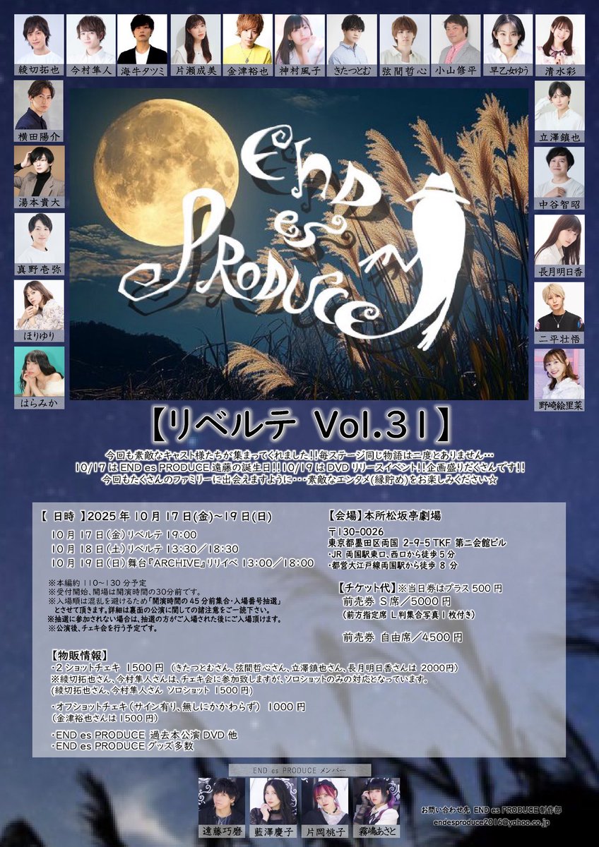 📣&lt;情報解禁&gt;📣

『#リベルテ Vol.31』 2日目(10/18)に出演させていただきますー！！
去年の年末にメンリベを観に行かせていただいたのですが、まさかお声がけいただけるとは...！！😳
とても嬉しいです！！
詳細は引用元をご覧くださいっ‼️

チケットはこちらから
ticket.corich.jp/apply/400187/0…