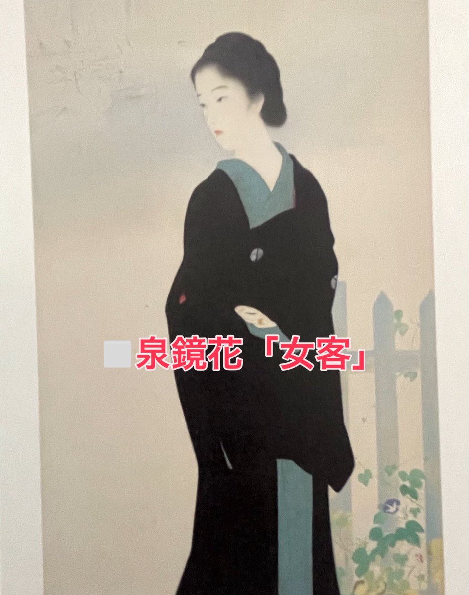 ◼️泉鏡花「女客」
泉鏡花の作品に挿絵を描いてた鏑木清方の美人画でイメージ作ってみた。主演は子持ちの艶っぽく人情味のある女性です。身内同士の男女が親しく話すうちに想いが高まり・・さらりとしたエンドが心地よい。現実にもあるかも、という感覚。怪しさ、少エロスを挟むのはらしさかな😉