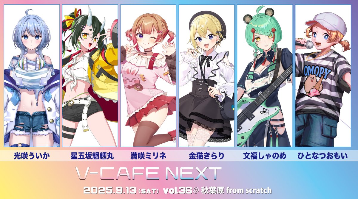 七海めあり°ʚ💓ɞ°9月13日Pinky Tiaraワンマンライブ