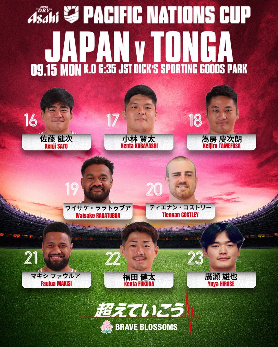 日本代表試合登録メンバー発表🔥 アサヒスーパードライ パシフィック