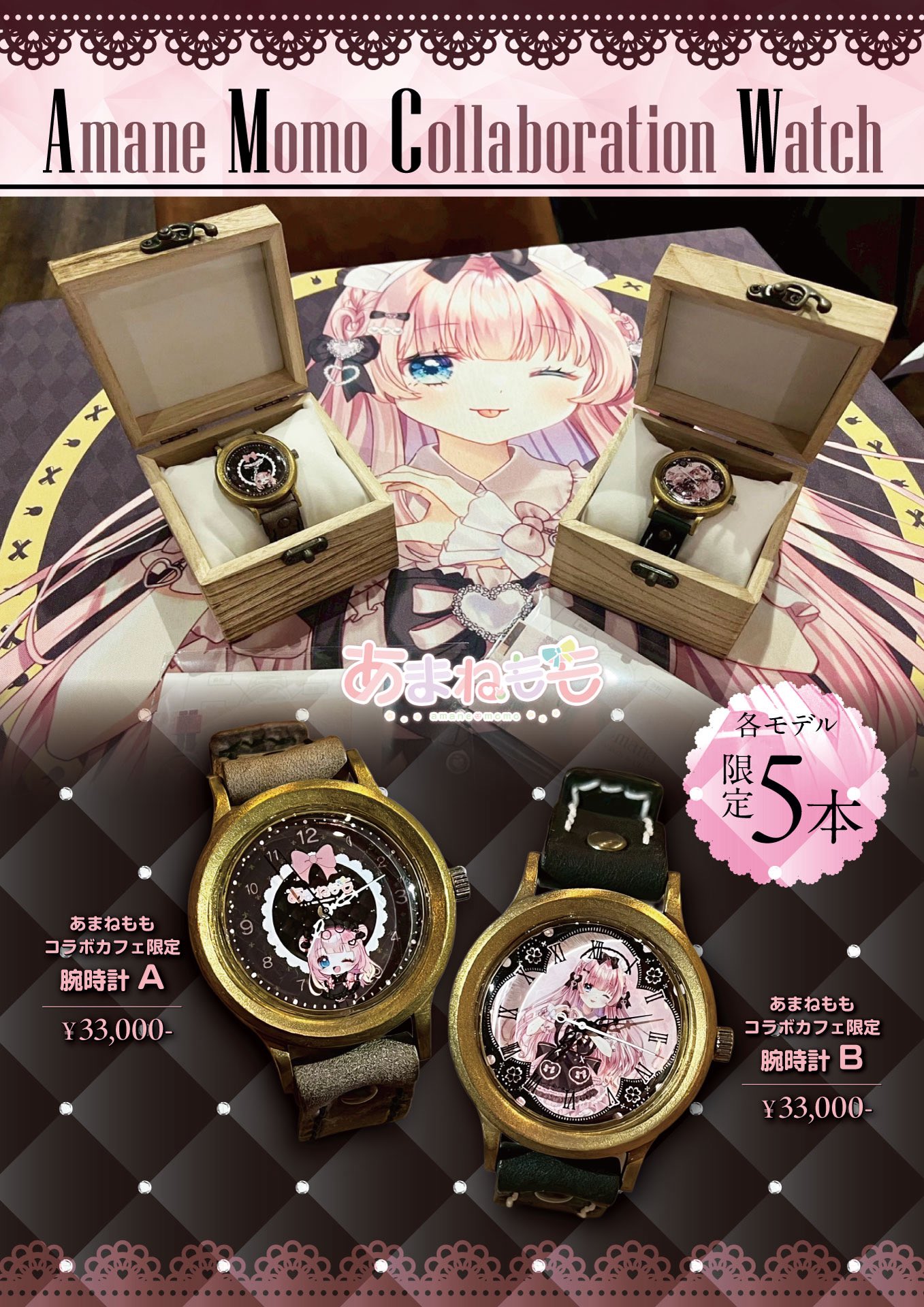 アマカノシリーズ2025 コラボカフェ　アマカノ　ミニ色紙 黒姫結灯 サイン入り 黒姫結灯 ミニ色紙 アマカノシリーズ2025 コラボカフェ 2点