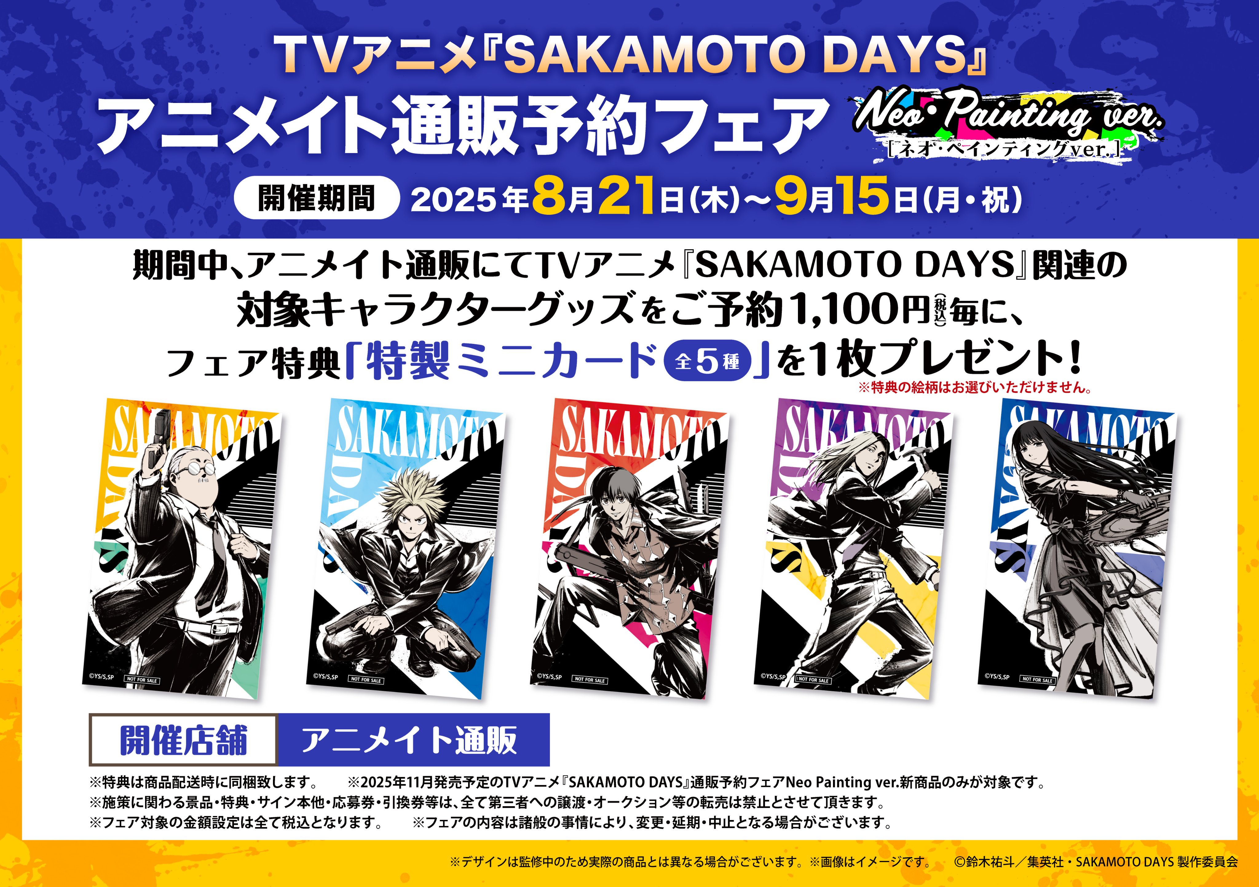 サカモトデイズ フェア 特典 楽 Amazon.co.jp: サカモトデイズ 坂本商店フェア 特典 楽 : おもちゃ