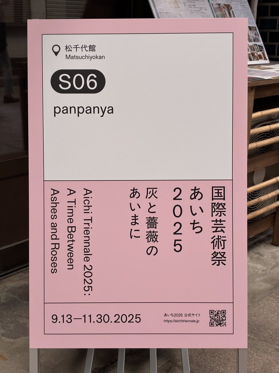 panpanya 【資料性博覧会 A3ポスター(7)】 SURMICLUSSER: 資料性博覧会情報