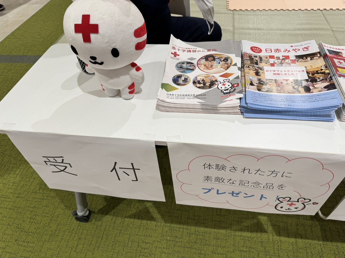 mygsihu's tweet photo. イオンモール新利府北館で「ワールド・ファーストエイド・デー」のイベントを開催します！お近くの方は是非お越しください！！
https://t.co/5pAyStQ8Hi https://t.co/99Tl9kd2k0