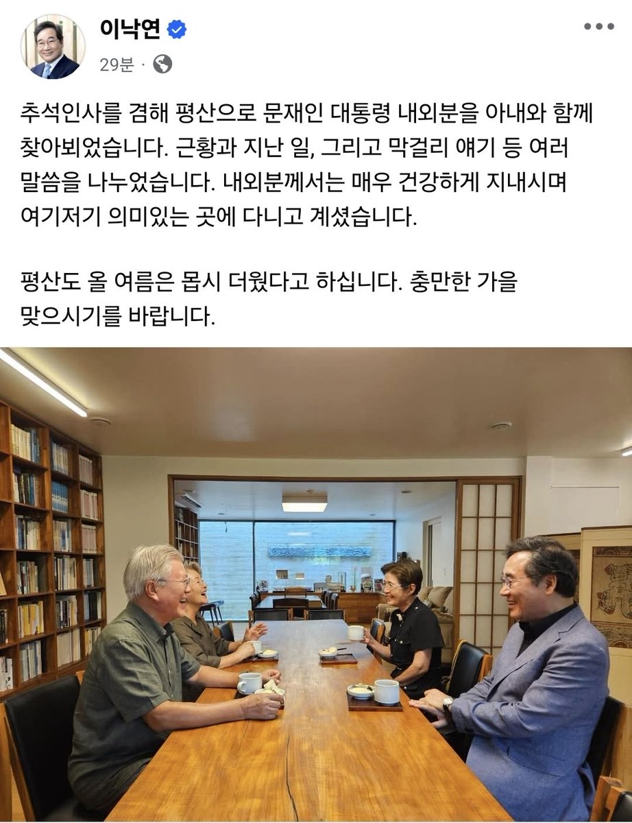 이야 대선 때 그 지랄을 하고 아무렇지 않게 둘이 또 만나네 대단하다 진짜... 이낙연은 문재인 충신이 맞다니깐 대선 때 친문 모임에서 제명한 것도 쇼였네....