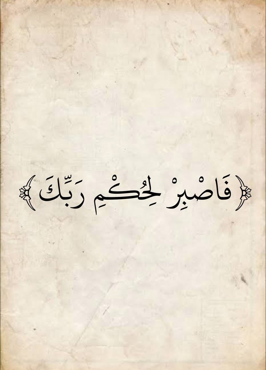 المُصْحَف (@almosahf) on Twitter photo 