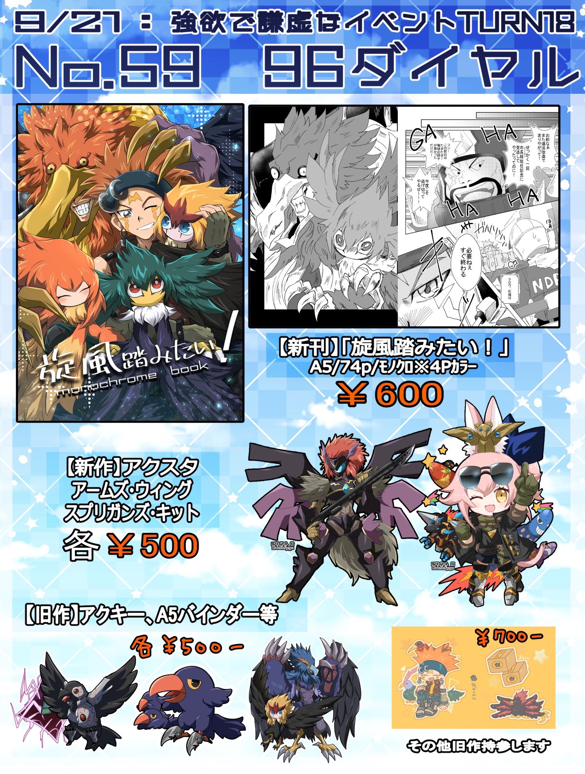 遊戯王 強欲で謙虚なイベント BMG 枠あり プレイマット 遊戯王 イビルツイン キスキル リィラ プレイマット 強欲で謙虚