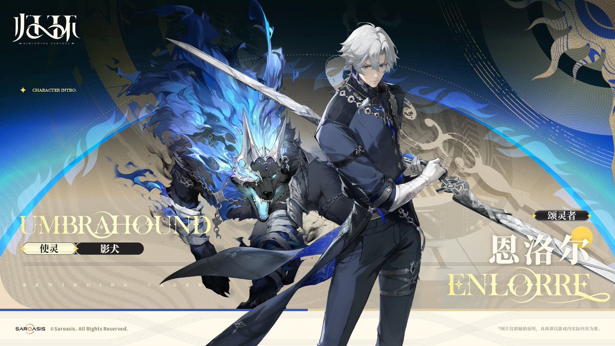 rewindingpecok's tweet photo. New Character Preview ⚔️ Enlorre

Element: Dark
Class: Son of the Regent, Chief Inspector of Loren

> He’s so handsome😭 definitely a must have!

#RewindingCadence #归环 #Enlorre https://t.co/uIFMBHF0E5