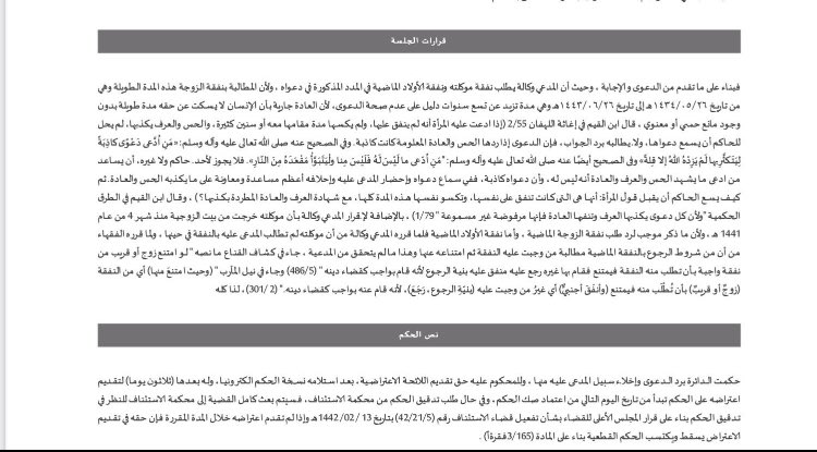لاتسمع دعوى المطالبة بالحق بعد مضي مدة طويلة بدون وجود مانع لأن من شروط صحة الدعوى كما جاء في كشاف القناع : (ونظرا لأن العادة جارية على أن الإنسان لا يسكت عن حقه مدة طويلة دون وجود مانع من ذلك فالمطالبة بعد مضي المدة الطويلة دليل عدم صحة الدعوى)