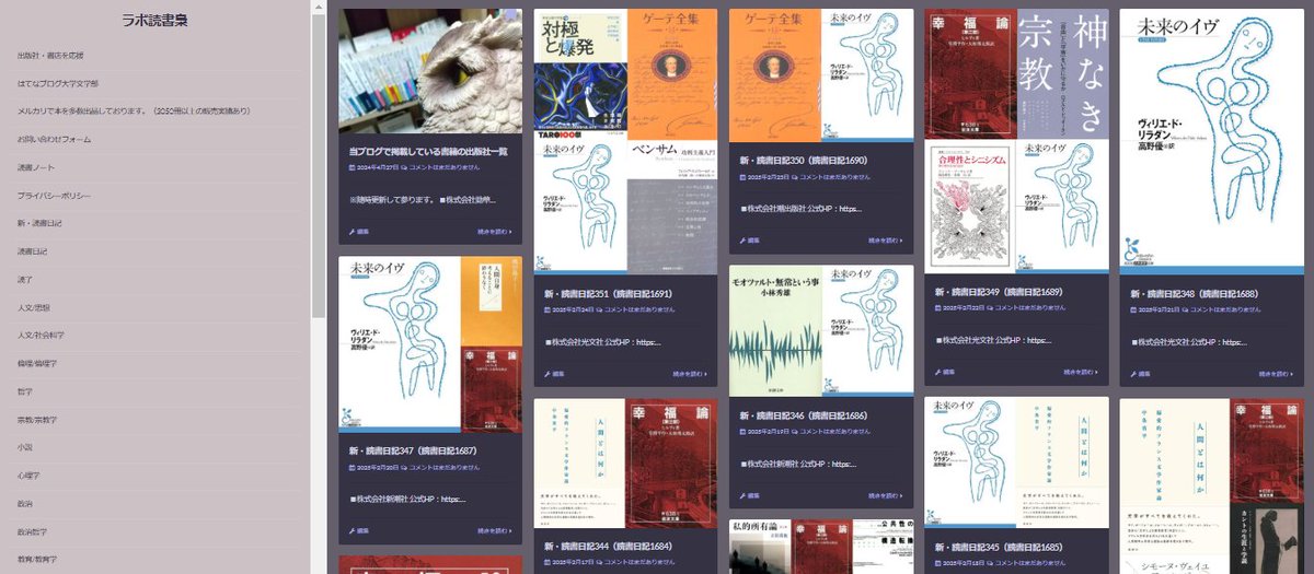 読書雑記 読書梟 on X: 