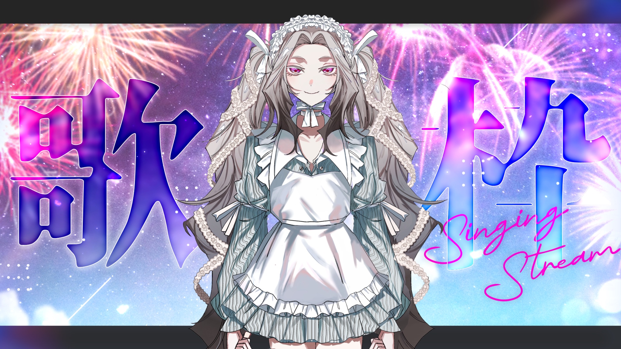 シンガキレイ🕸🎀 on X: 