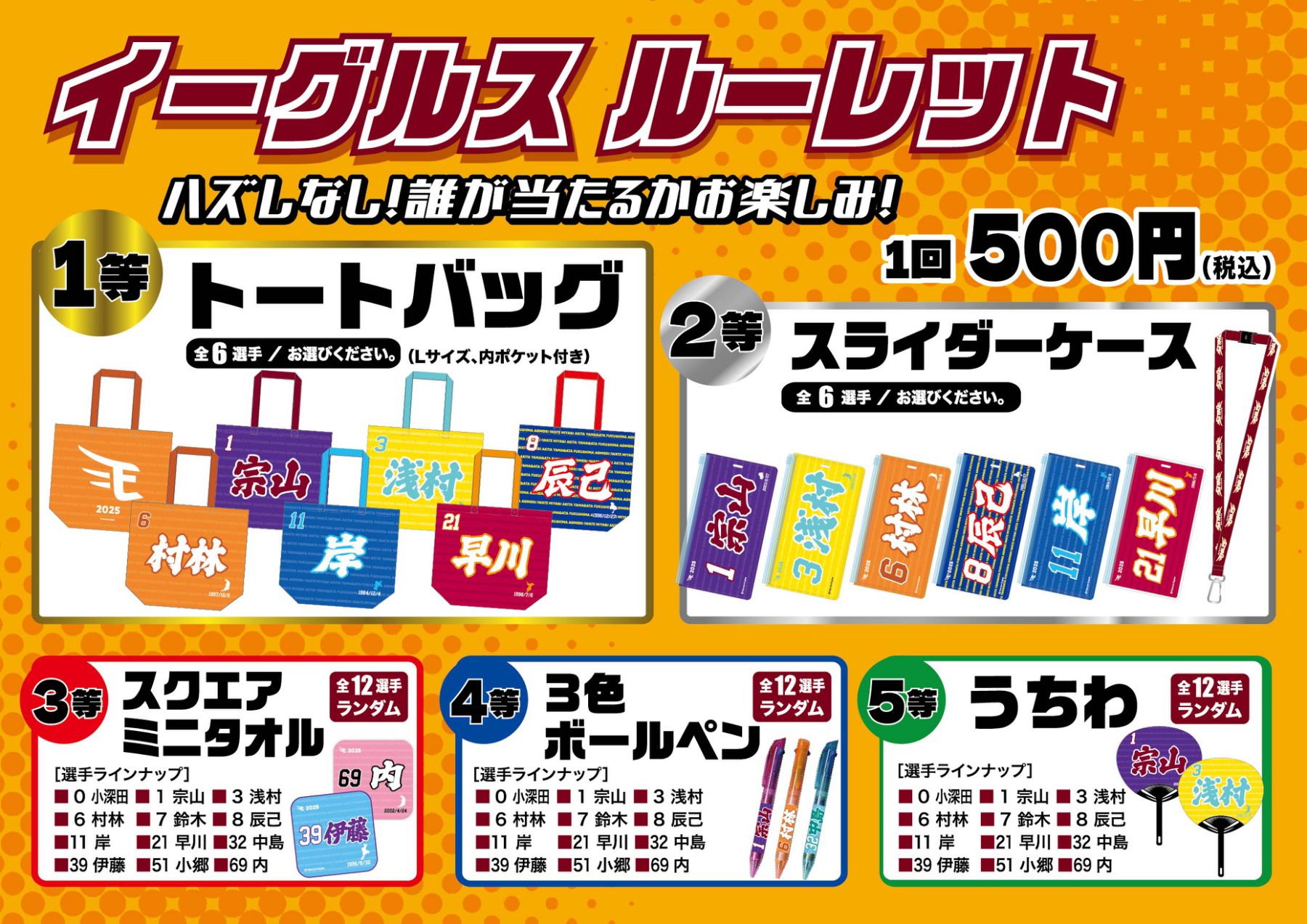 楽天イーグルス グッズチーム on X: 