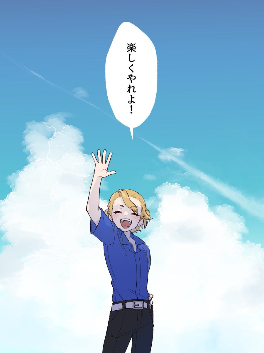 達者でな、俺の親友! 