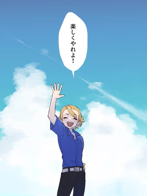 達者でな、俺の親友! 