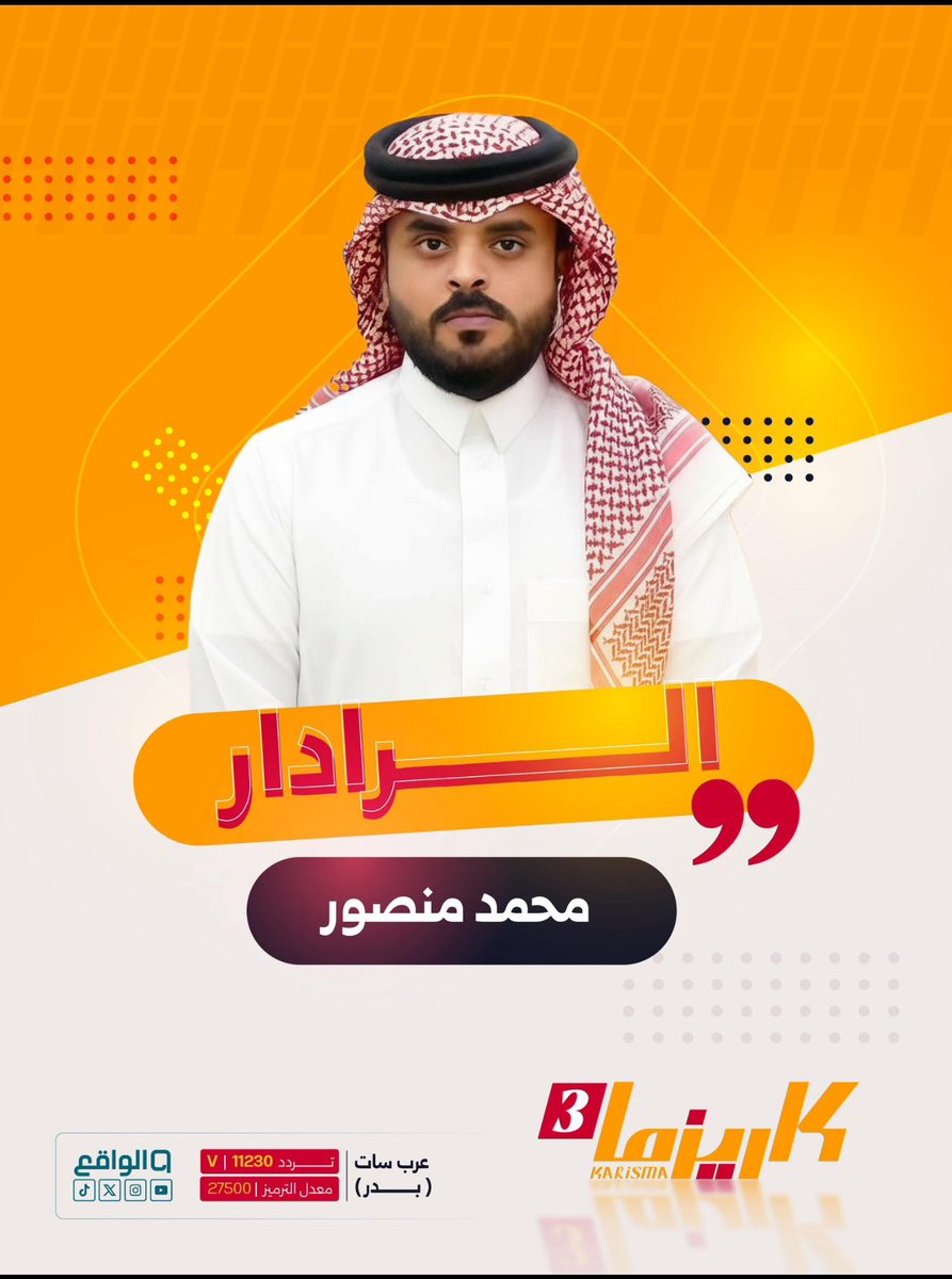 ارحب ارحب ارحب يابو منصور النمر يعود لفقرة النقد #كاريزما43