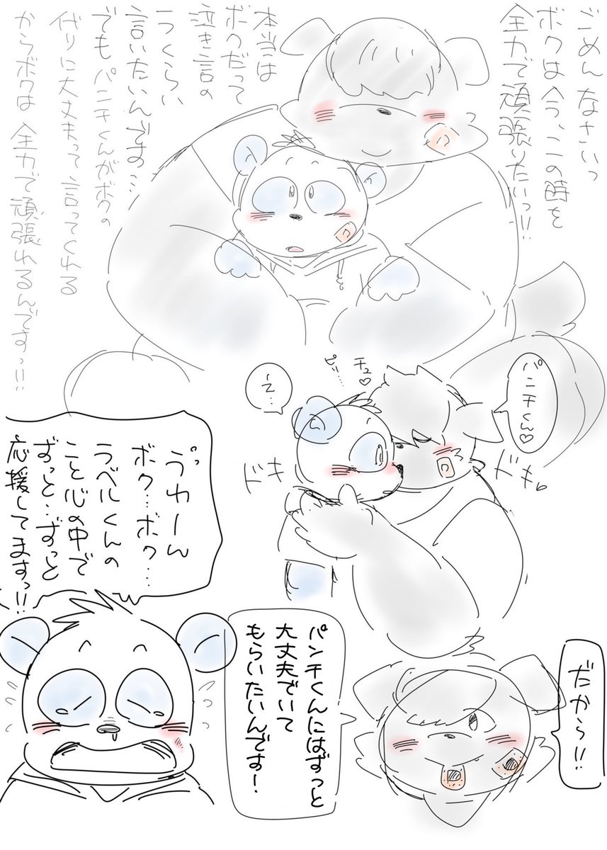 「いつでも大丈夫って言ってくれるキミ」