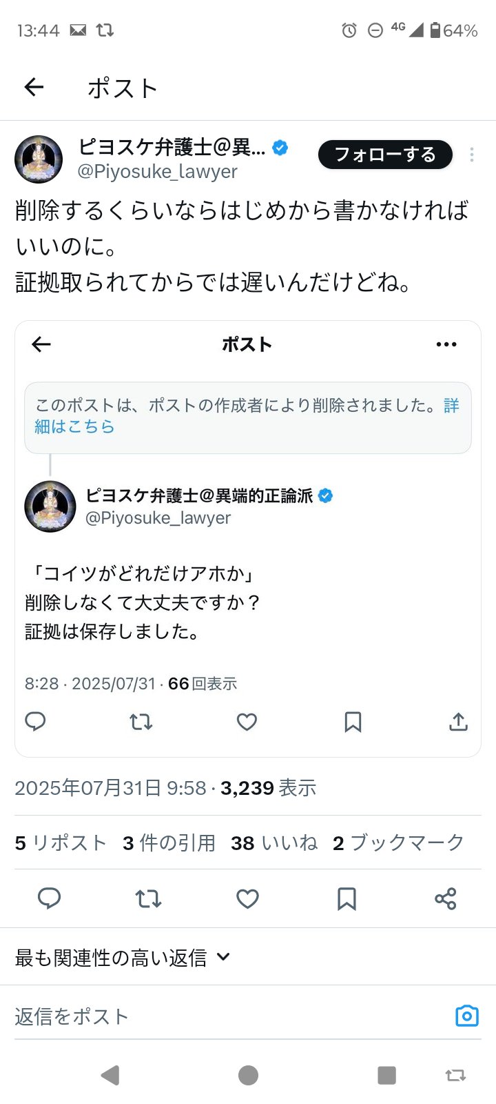 n✳挨拶ない方お断りです！ 𝙺𝚊𝚗𝚊💍 on X: 