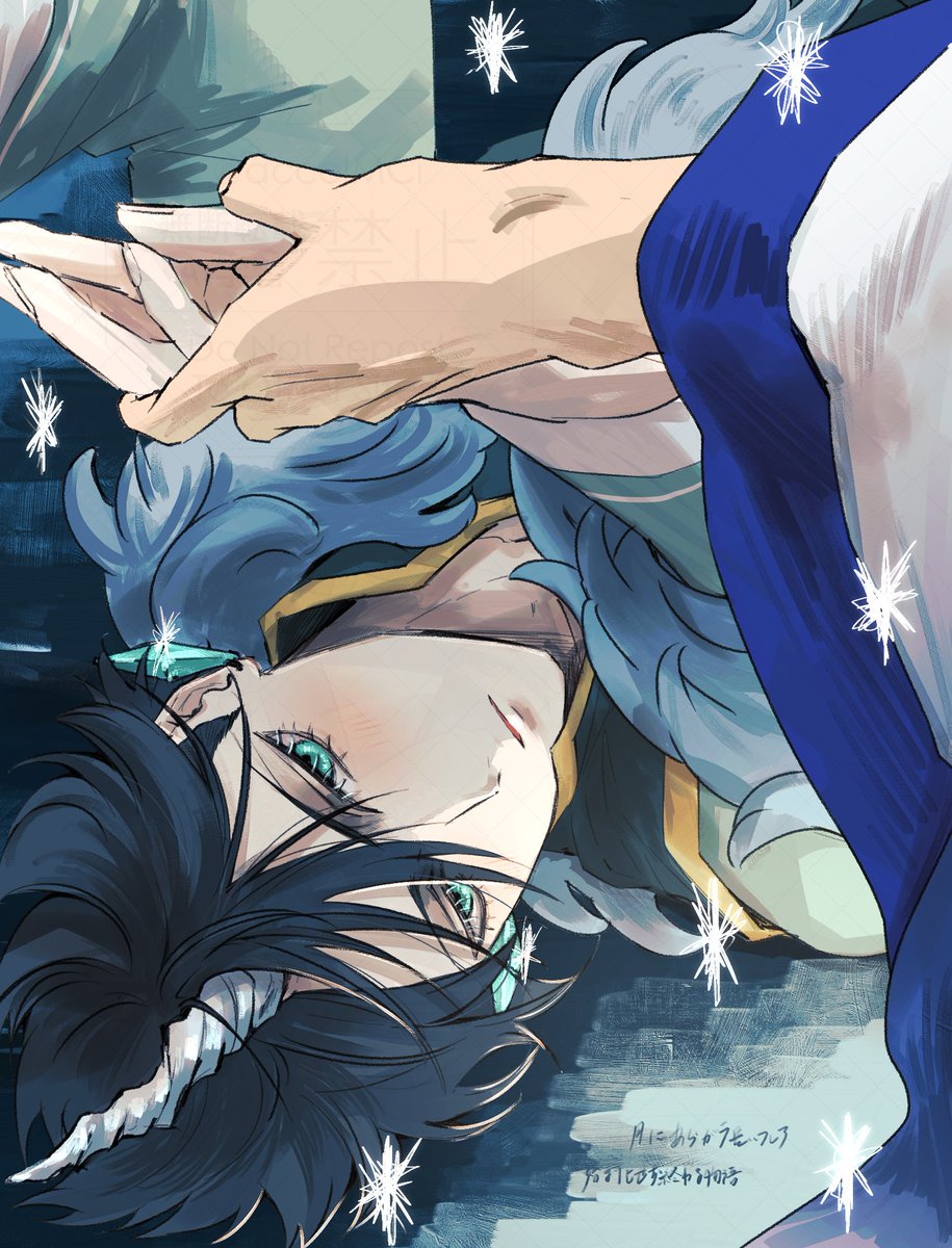 isrn 神獣