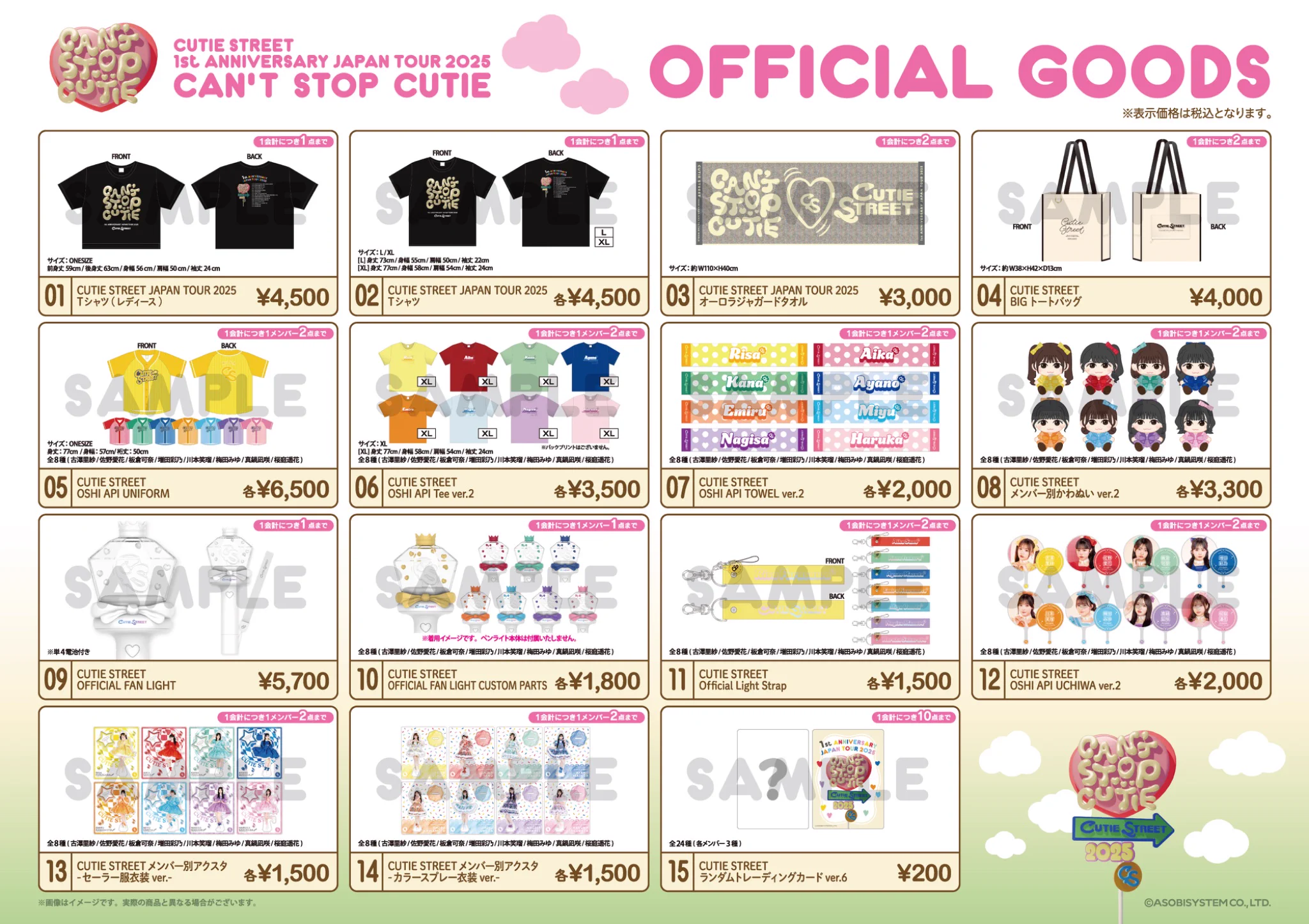 CUTIE STREET【Official】 on X: 