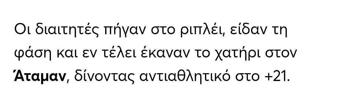 Ακόμα χειρότερο από τον τίτλο είναι το τι γράφουν μέσα γαμω την Παναγία τους βρωμοαρδακια #paobc #paobcaktor