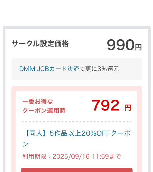 FANZA同人5作品以上まとめ買い20%OFFクーポン
2025/09/16 11:59まで
https://t.co/Sgt3Y1x8C3 

にゅう工房

チートアイテム管理局のお仕事EX 散々ヤラれた後だし、どうせ全部忘れるから、被害者つまみ食いしてもいいよね 