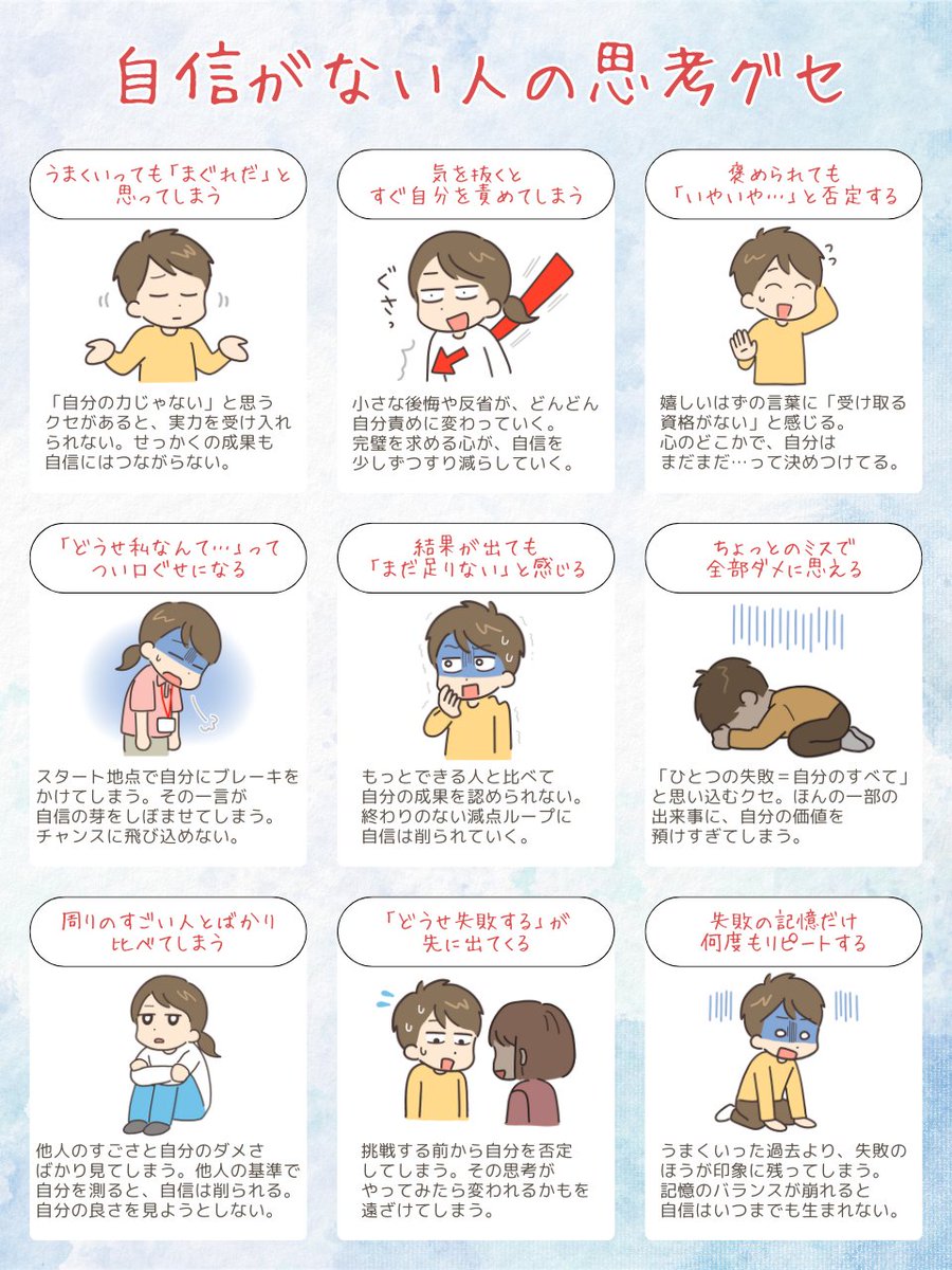 マジで覚えておいて。
この思考グセを変えれば道はひらける。