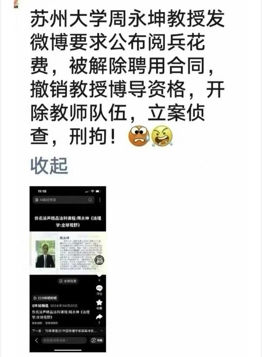 Jerry00107966's tweet image. 你敢问！我敢抓！就问你服不服？