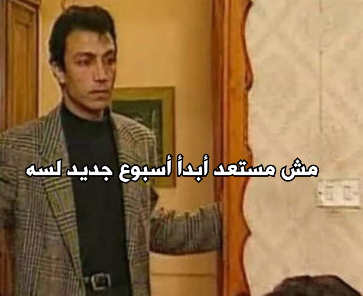 i meme it (@egymeme11) on Twitter photo 