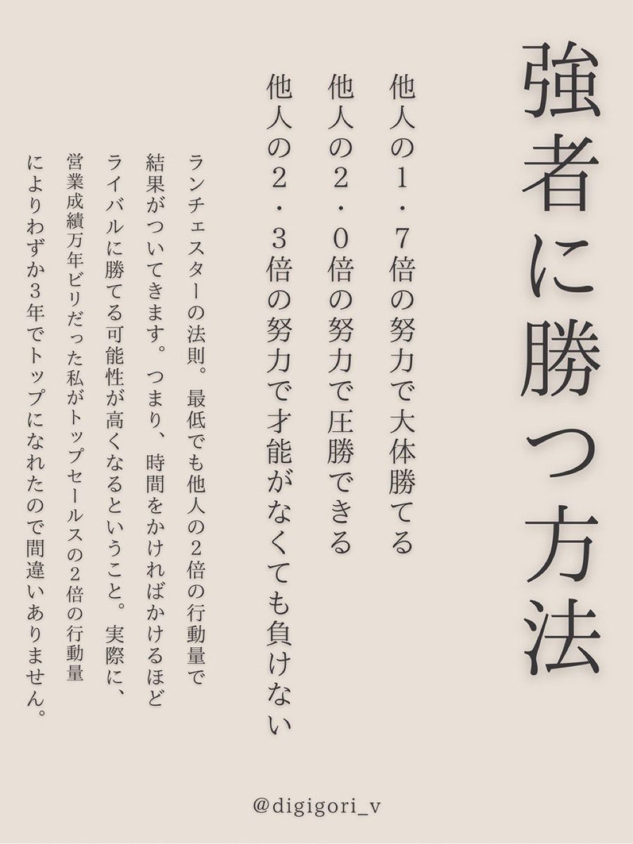 digigori_v's tweet photo. 人生を変える弱者の特徴は、 https://t.co/VKQrrbn97W