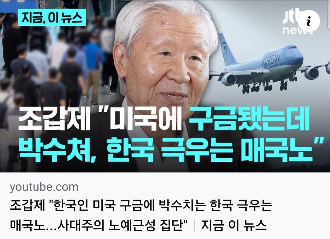 추방시켜야 합니다. 
한국 극우 좀비떼
youtu.be/7cEArqTZyeQ?si…