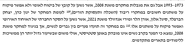 מירב אהרון גוטמן Meirav Aharon Gutman tweet media