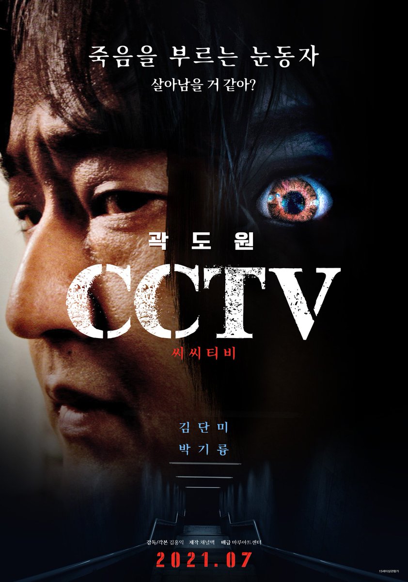 StevenAHess67's tweet photo. Watched Some @freemometu ... •Between the Darkness 2019 @halloweemgal @horrorgal •CCTV 2021 #koreanhorror •Wekufe 2016 #chileanhorror •Eternal Blood 2002 #chileanhorror https://t.co/Bl8ER1jFLW