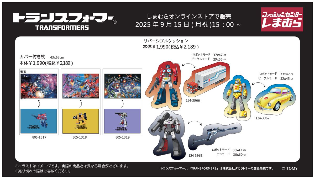 ア*ヒ様 ⭐︎美品⭐︎ タカラ　トランスフォーマー 予約受付商品】T-SPARK トランスフォーマー AOTP-28 サイド