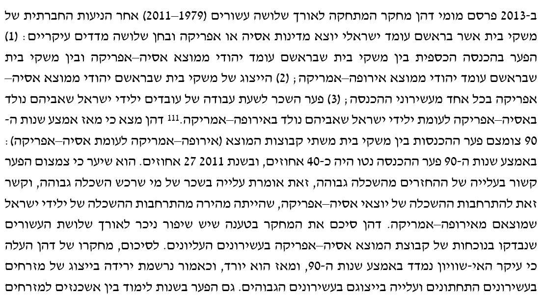 מירב אהרון גוטמן Meirav Aharon Gutman tweet media