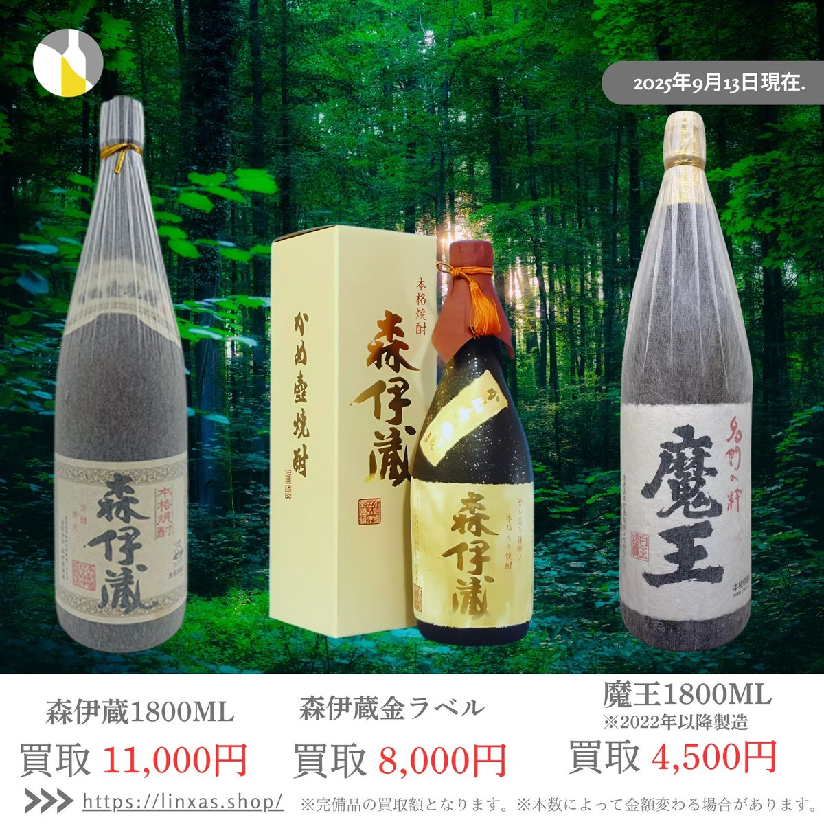 森伊蔵「高島屋　金ラベル」 2025年最新】森伊蔵 金ラベルの人気アイテム - メルカリ
