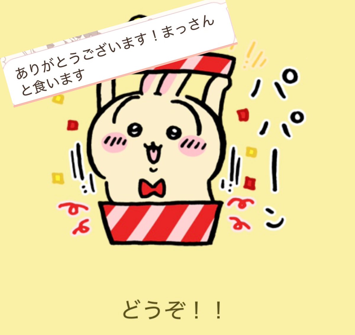 14個ぶち抜いて結局運で🍨頂きましたありがとうございます…
人生で数個しか食ったことない高級品大事に食べます…