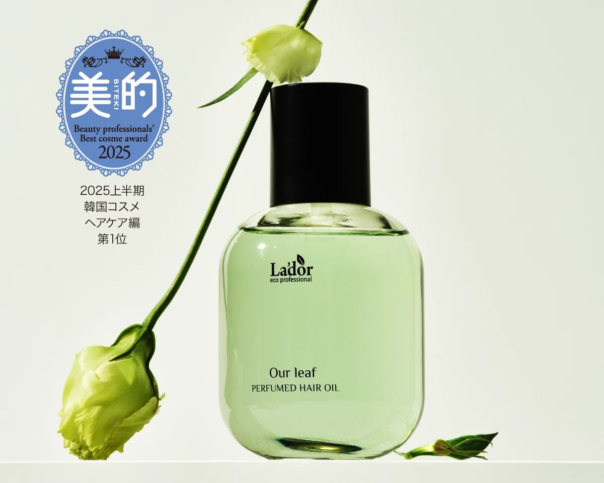 「え、それどこの香水？」って聞かれるたび、ニヤける。正体は…ヘアオイル。
『美的』2025上半期「美容賢者が選ぶ韓国ベストコスメ」にて第一位を受賞した【LADORアワーリーフ】
髪から香る色気ってこういうこと。
ベタつかず、素髪みたいにさらっと。
ほの甘く、すれ違いざまに恋落ち注意
詳しくは↓