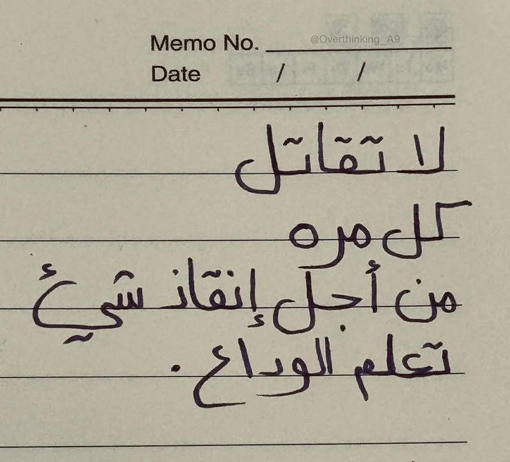 تعلم الوداع.