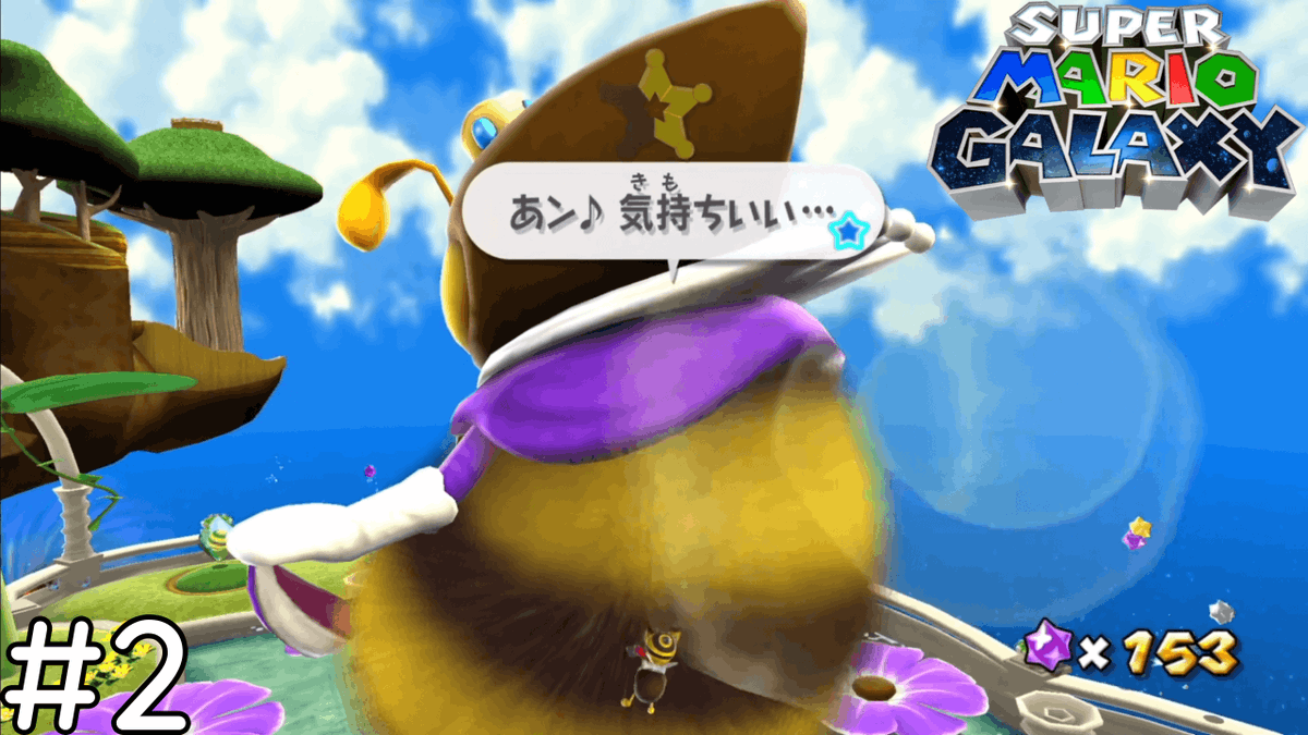 yozora89's tweet image. 動画投稿！
女王がそんな声だすな

女王様のアレをアレしているだけでとっても健全なゲーム【スーパーマリオギャラクシー】＃２youtu.be/J1RK0gZLgZw