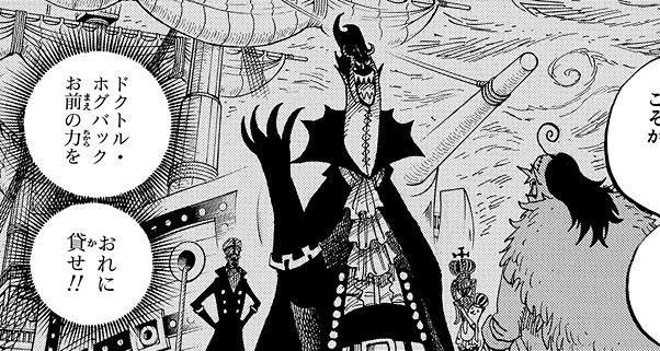lovelovelion_'s tweet photo. I love how as more time passes, the more people realize that Moria is one of the better villains in terms of morals. #LiberatorOfWano #LoyalToHisCrew #FatherOfOne https://t.co/x6M60XaYcD