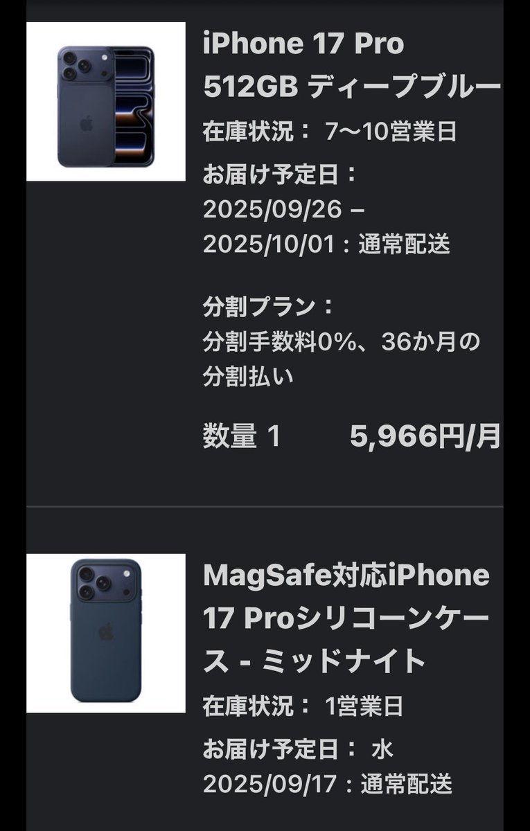 PinarelloB's tweet photo. iPhone 17 pro 購入。

App Storeアプリの画面がなかなか注文画面に切り替わらないので、アプリの再起動したのがいけなかったか。。

発売日当日配送組に入れず、無念。。

望遠カメラ強化で綺麗な景色の写真が捗りそうだ。。

���ードバイクとカメラは切っても切り離せないよね。 https://t.co/QoJ5hJQBNC