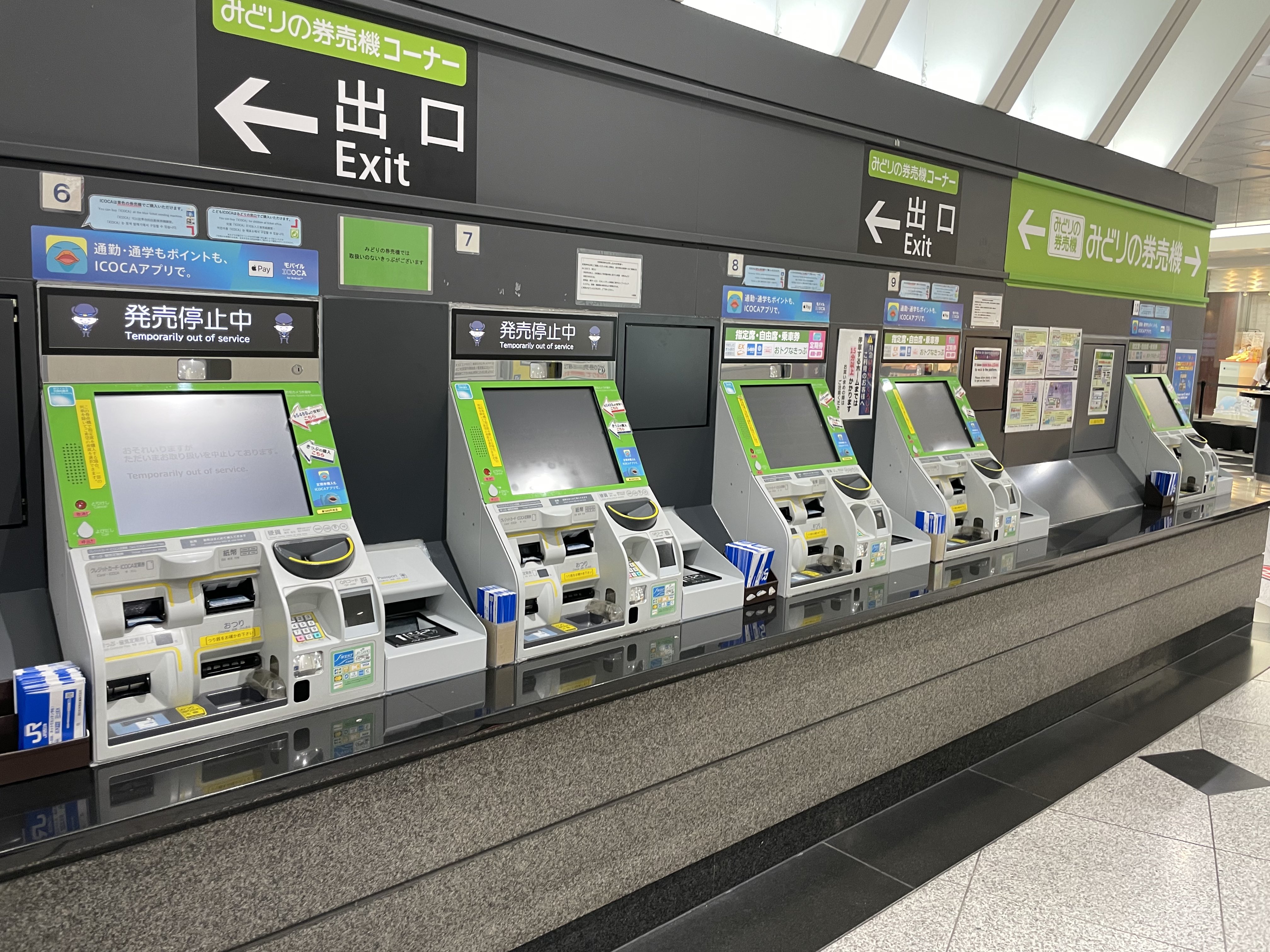 券売機 ドリドリっち on X: 