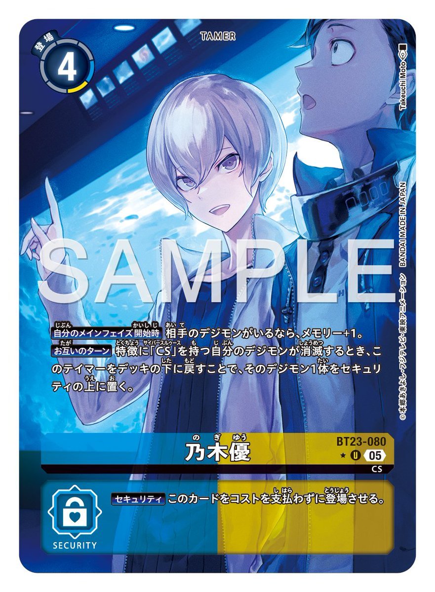 HumanGyukimon's tweet photo. Every digimons can't carefully guard Yu every moments, but Keisuke who was #Silphymon could as a #digimon.
#KeisukeAmasawa #YuNogi #CyberSleuthHackersMemory
@barobakuoikawa @fucoidance https://t.co/71wucAgWc6