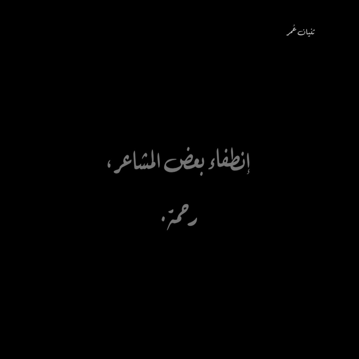 ثنيان عُمر (@ithomar_) on Twitter photo 