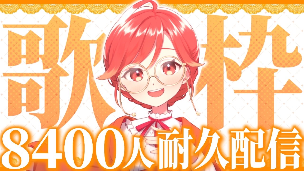 🍁紅葉丸🍁@超おしゃべりゲラVsinger on X: 