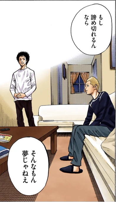 【宇宙兄弟のことば】

2巻13話「拝啓日々人」より 