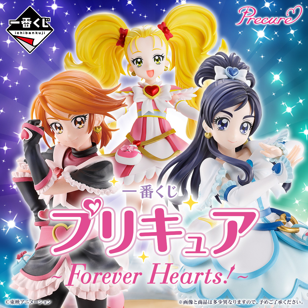 「一番くじ プリキュア ～Forever Hearts！～」が9/13より順次発売♪
『ふたりはプリキュア』から『ハートキャッチプリキュア！』までの作品の魅力が詰まった一番くじです(^^)
lawson.co.jp/lab/entertainm…