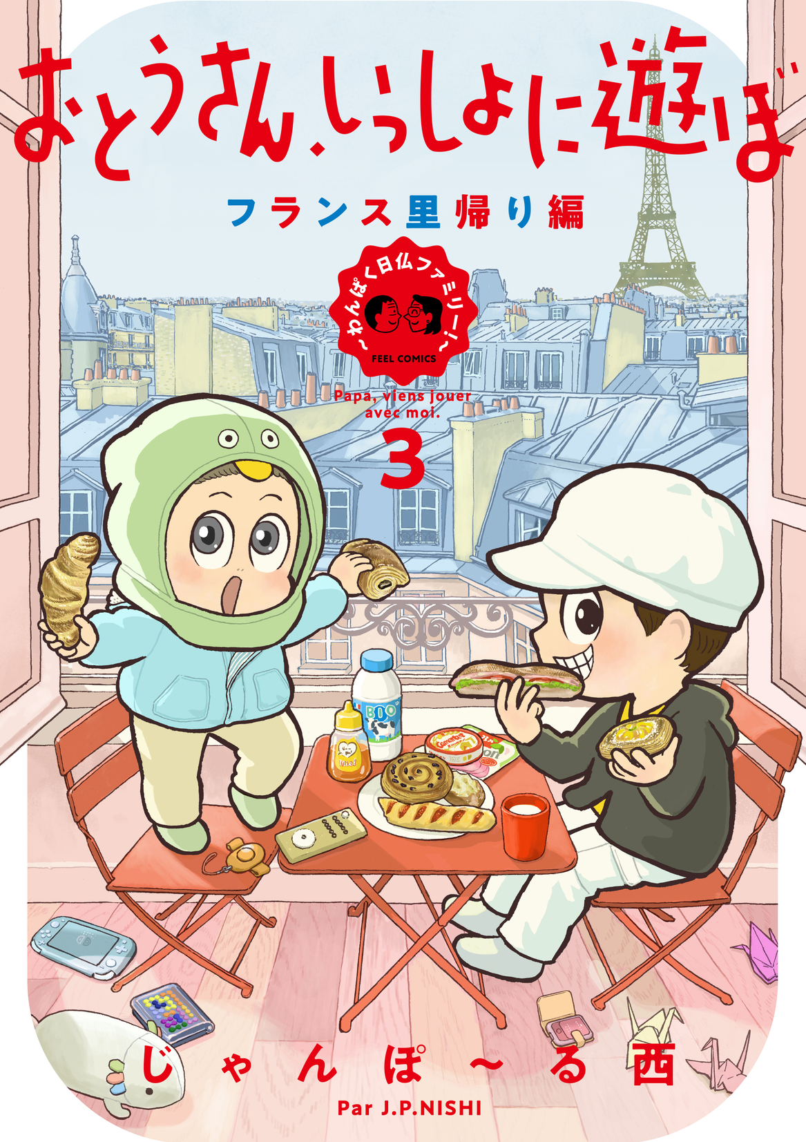 ⭐️にゃがりんこです りんご水🍎🍼ステラ・ステップコミカライズ連載中 (@ringojuru) / X