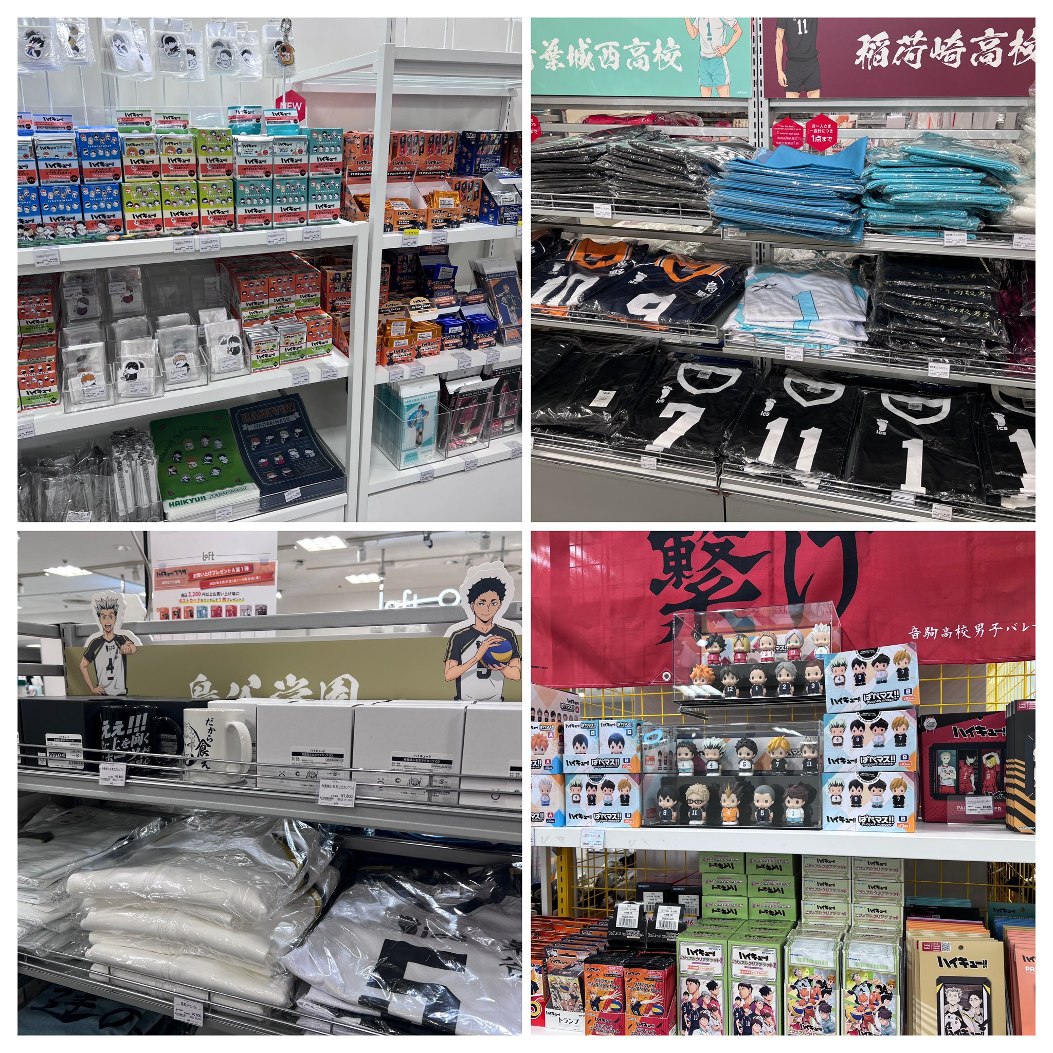 ナツです。(ハイキュープラザの商品) ナツです。(ハイキュー